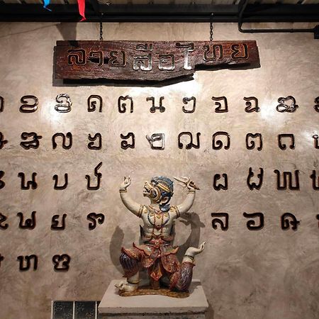 Smilingface Guesthouse Sukhothai Eksteriør billede