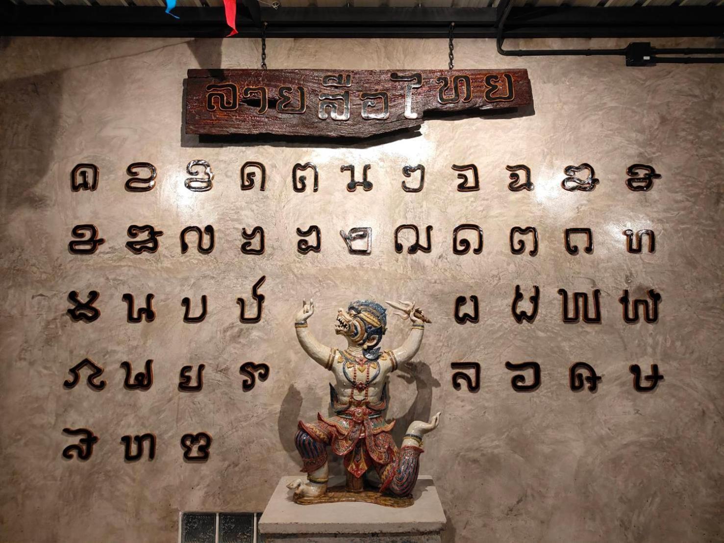 Smilingface Guesthouse Sukhothai Eksteriør billede